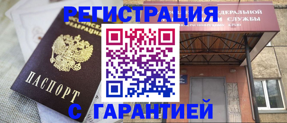 найти адрес прописки в Бийске